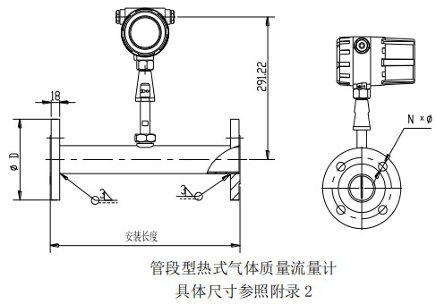 天然气热式气体质量流量计管道式结构图